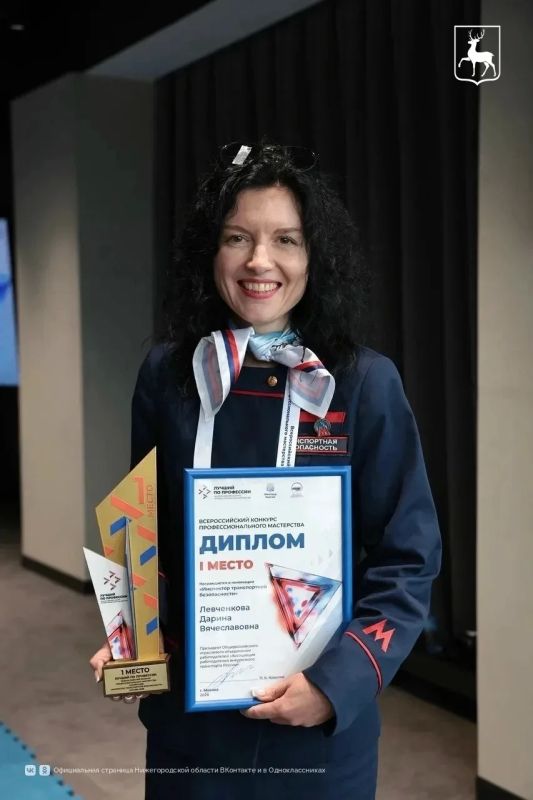Нижегородка Дарина Левченкова стала лучшим инспектором транспортной безопасности в России