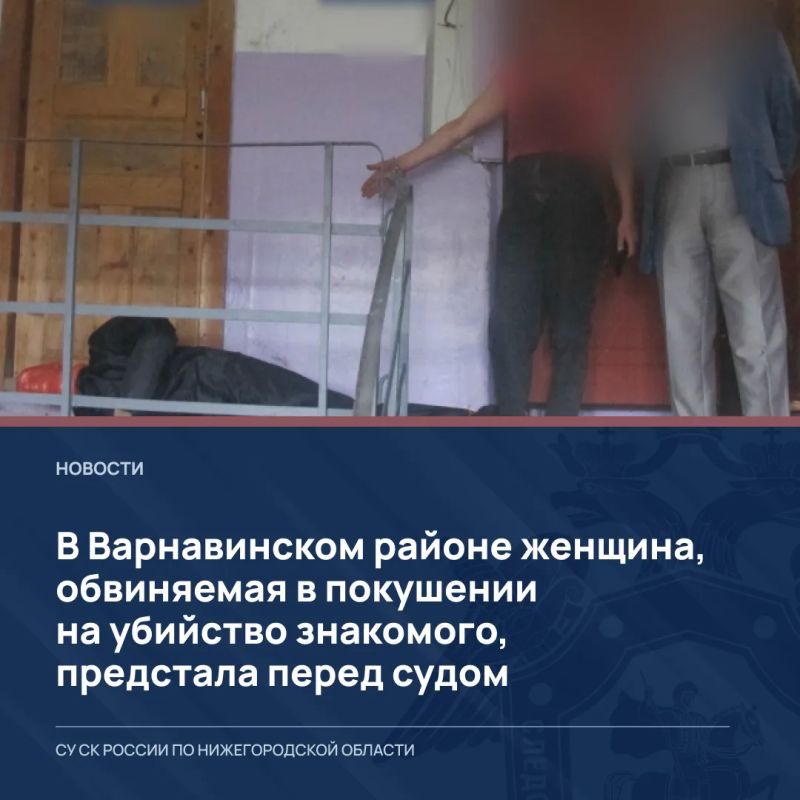 В Варнавинском районе женщина, обвиняемая в покушении на убийство знакомого, предстала перед судом