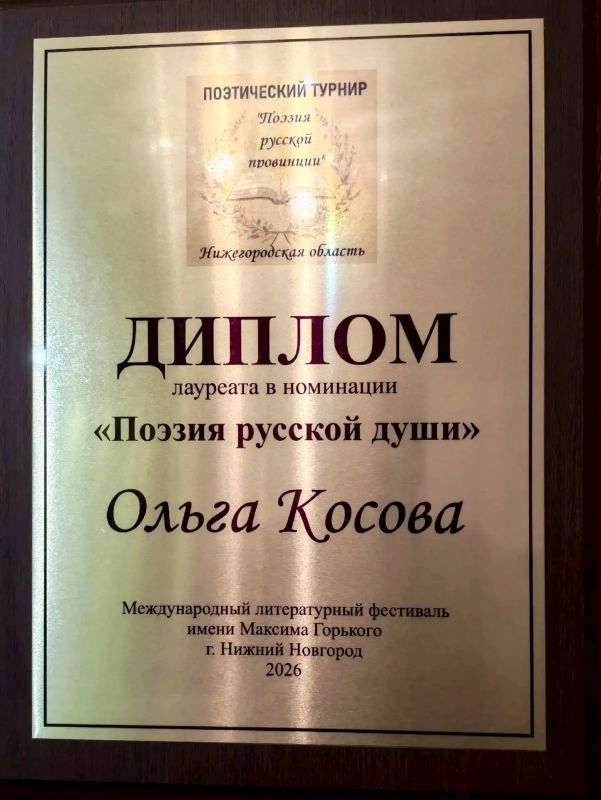 Кстовская писательница стала победительницей поэтического турнира Кстовская писательница стала победительницей поэтического турнира