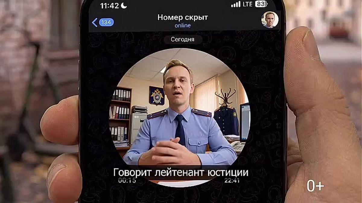 Не дайте втянуть ребёнка в преступную схему
