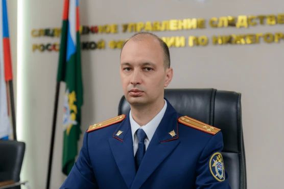 Назначен первый заместитель руководителя регионального следственного управления