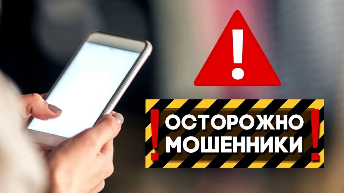 Внимание, мошенники! Как не потерять деньги при онлайнпокупках