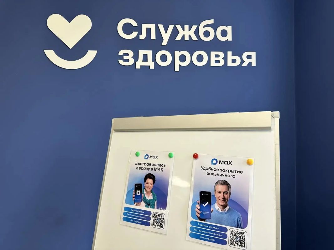 ижегородцы почти 400 тысяч раз записались к врачу с использованием мессенджера «МАХ» ижегородцы почти 400 тысяч раз записались к врачу с использованием мессенджера «МАХ»