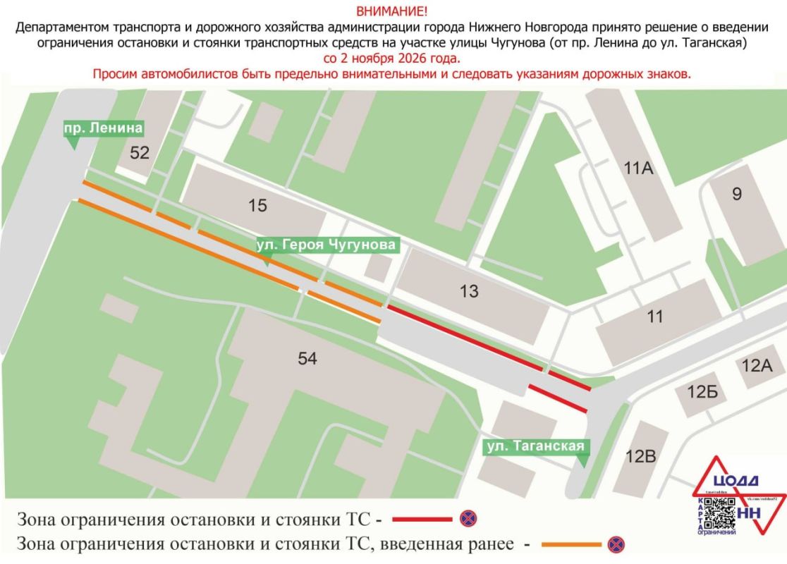 Ограничение остановки и стоянки транспорта введут на участке ул. Чугунова со 2 ноября