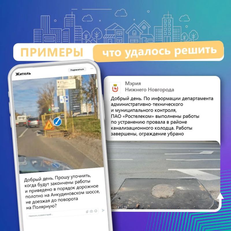 О чём писали нижегородцы в ЦУР с 12 по 18 октября? О чём писали нижегородцы в ЦУР с 12 по 18 октября?