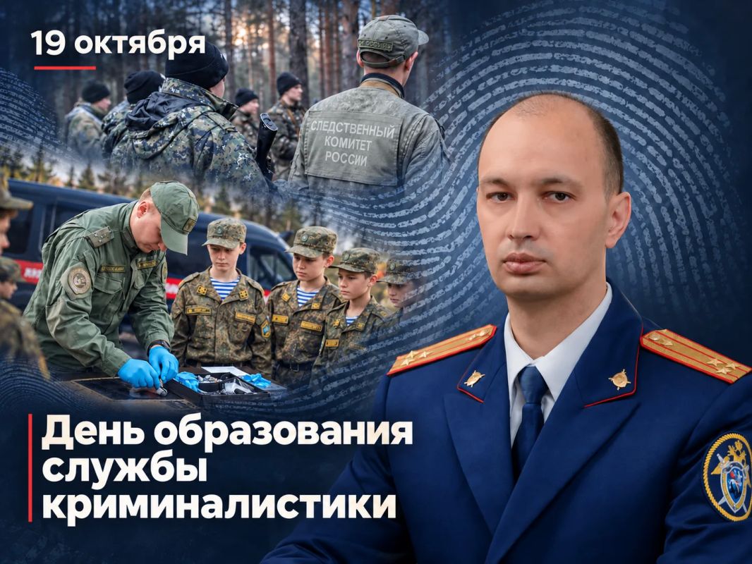 Поздравление и.о.руководителя следственного управления Следственного комитета России по Нижегородской области с Днем образования службы криминалистики
