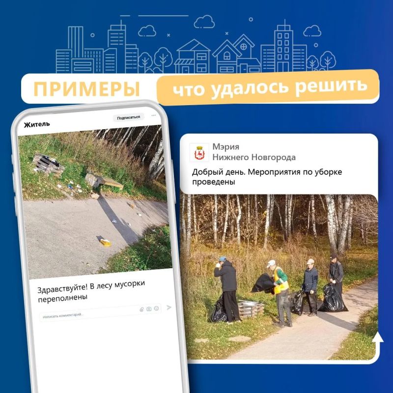 О чём писали нижегородцы в ЦУР с 12 по 18 октября? О чём писали нижегородцы в ЦУР с 12 по 18 октября?