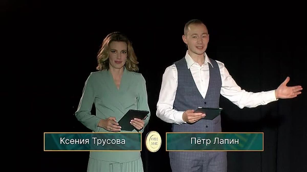 Двое ведущих, пять игроков — и только один победитель