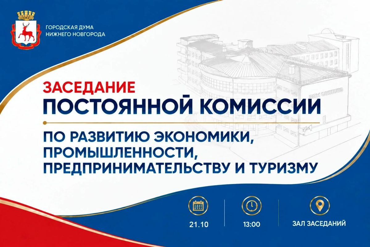 Депутаты обсудят итоги и планы проведения ярмарок народно-художественных промыслов и декоративно-прикладного искусства
