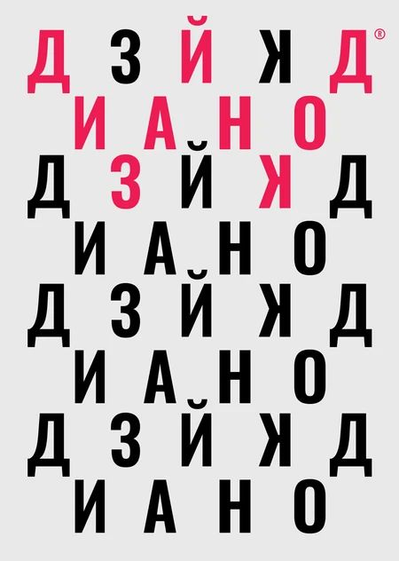 Награждение победителей Международной премии «ДизайнКод» пройдёт на Нижегородской ярмарке 12 ноября