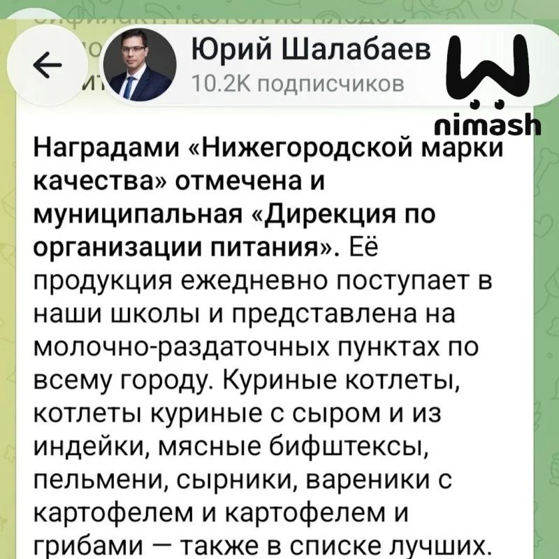 "Дирекцию по организации питания", которая кормила детсадовцев Нижнего маслом с кишечкой, отметили региональными наградами за качество