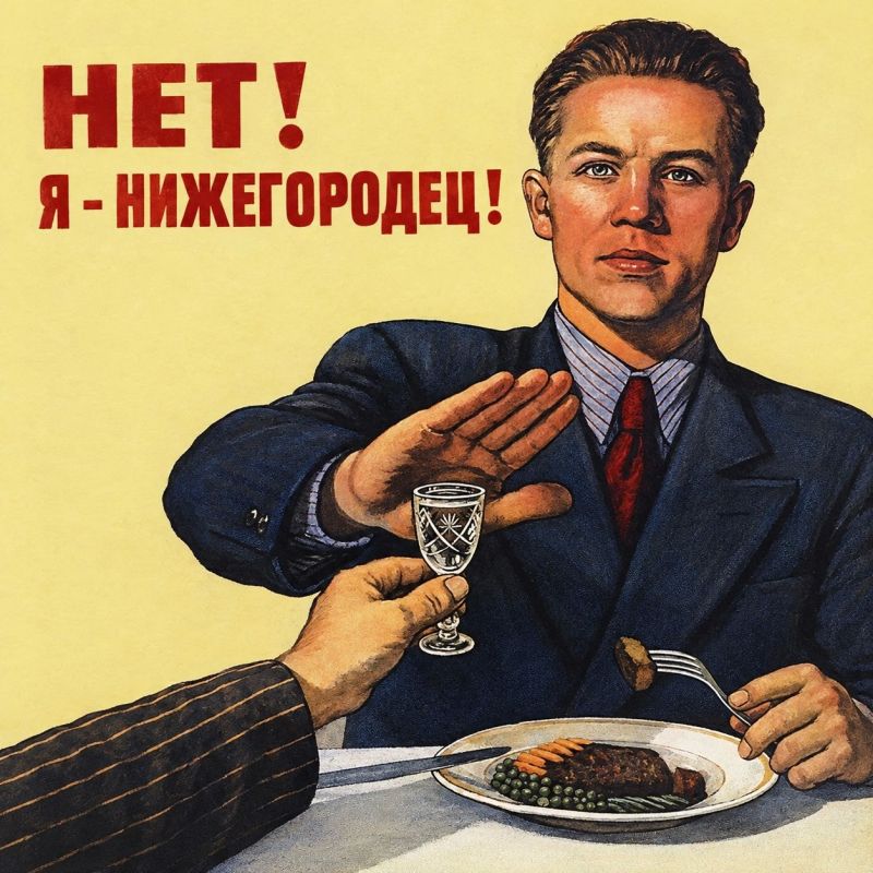 Отличная новость: в Нижегородской области стало меньше алкоголиков
