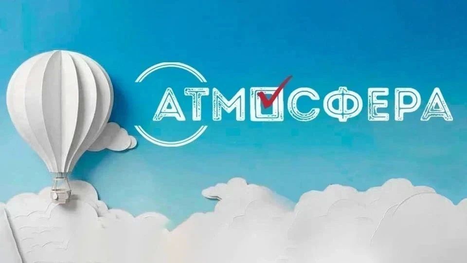 «Атмосфера»: видеовизитка.