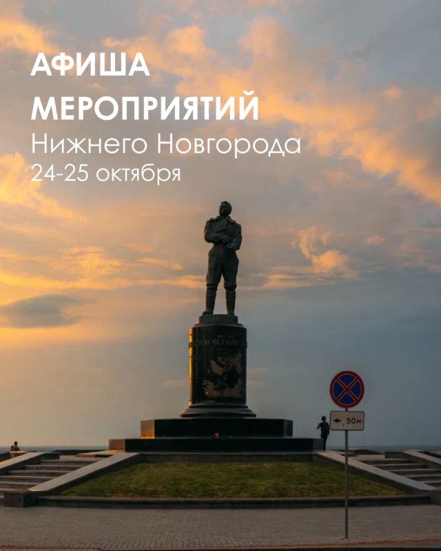Кто куда, а нижегородцы — отлично проводить выходные