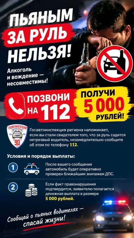 С наступлением выходных Управление Госавтоинспекции вновь напоминает о недопустимости нетрезвого вождения