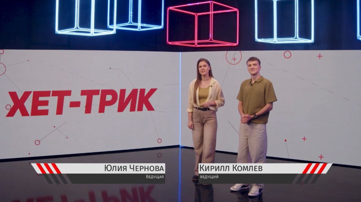 В новом выпуске «Хет-трика» — главные события спортивной недели!