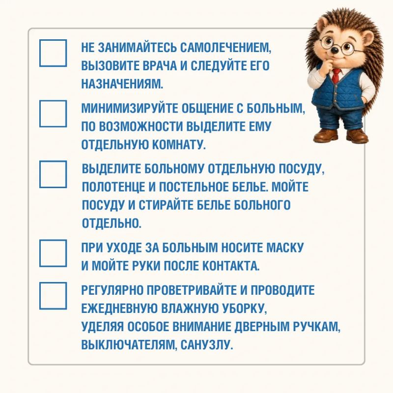 Фёдор Осторожиков напоминает, что делать, если кто-то из членов семьи заболел Фёдор Осторожиков напоминает, что делать, если кто-то из членов семьи заболел