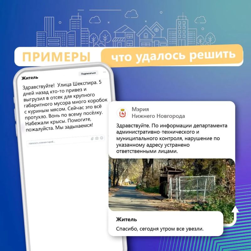Рассказываем, какие вопросы стали актуальными для нижегородцев с 19 по 25 октября Рассказываем, какие вопросы стали актуальными для нижегородцев с 19 по 25 октября