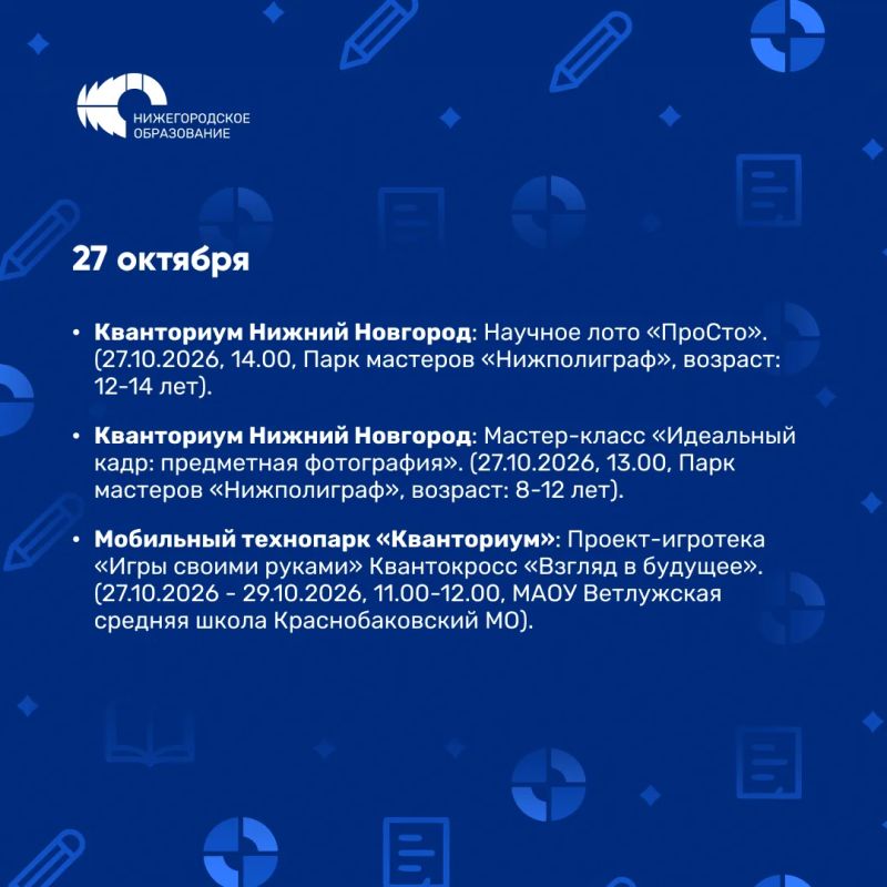 Сегодня первый день осенних каникул! Ура! Но как провести эту неделю так, чтобы было и весело, и полезно? Сегодня первый день осенних каникул! Ура! Но как провести эту неделю так, чтобы было и весело, и полезно?
