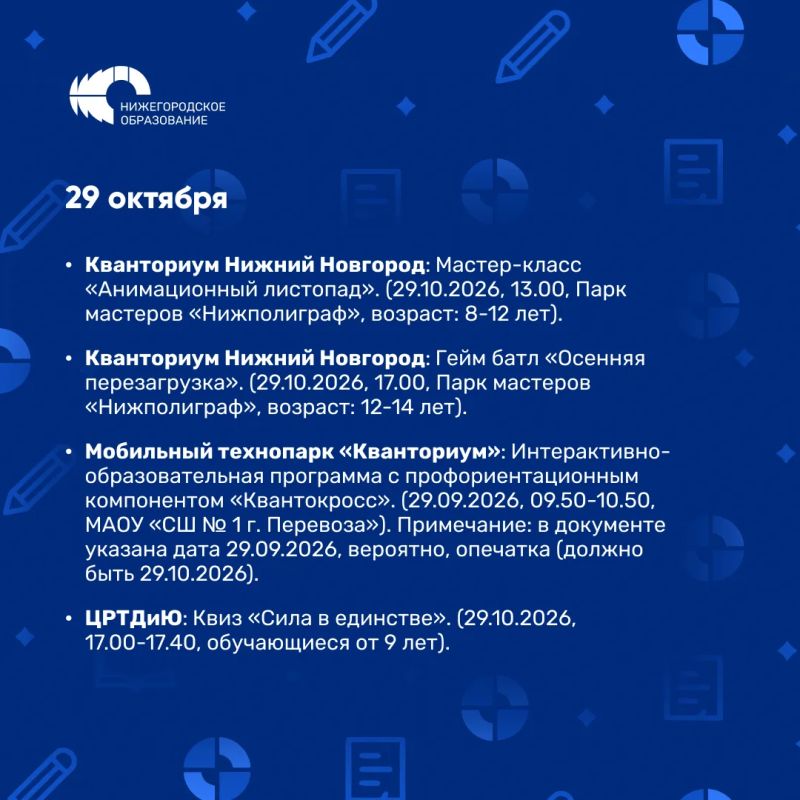 Сегодня первый день осенних каникул! Ура! Но как провести эту неделю так, чтобы было и весело, и полезно? Сегодня первый день осенних каникул! Ура! Но как провести эту неделю так, чтобы было и весело, и полезно?