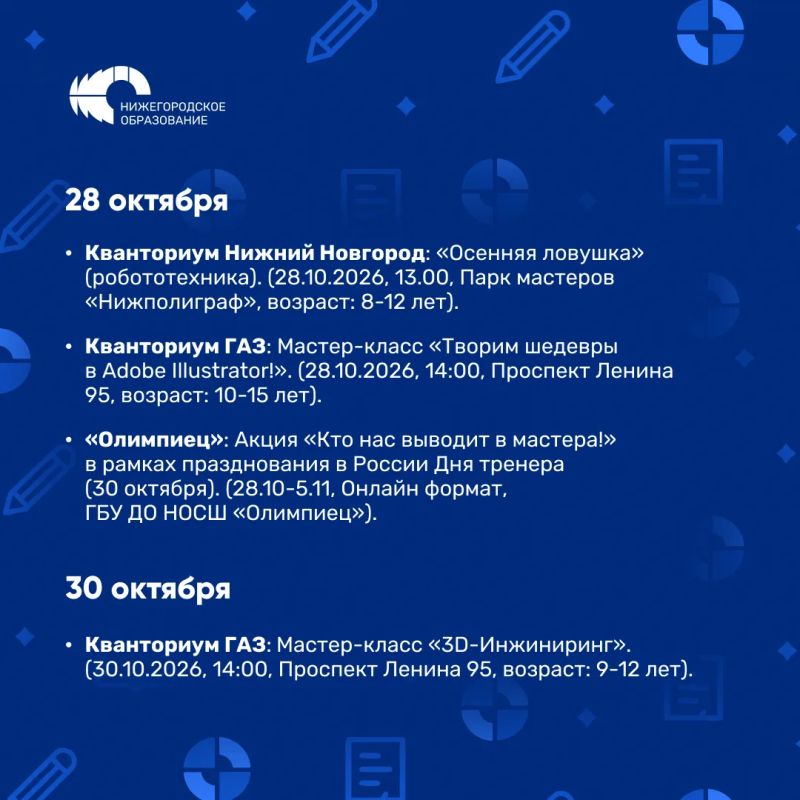 Сегодня первый день осенних каникул! Ура! Но как провести эту неделю так, чтобы было и весело, и полезно? Сегодня первый день осенних каникул! Ура! Но как провести эту неделю так, чтобы было и весело, и полезно?