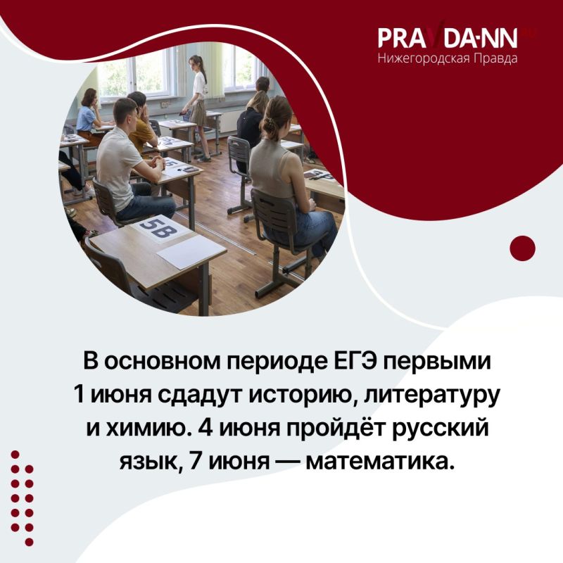 На заметку выпускникам и их родителям: стали известны возможные сроки проведения ОГЭ и ЕГЭ в 2027 году На заметку выпускникам и их родителям: стали известны возможные сроки проведения ОГЭ и ЕГЭ в 2027 году
