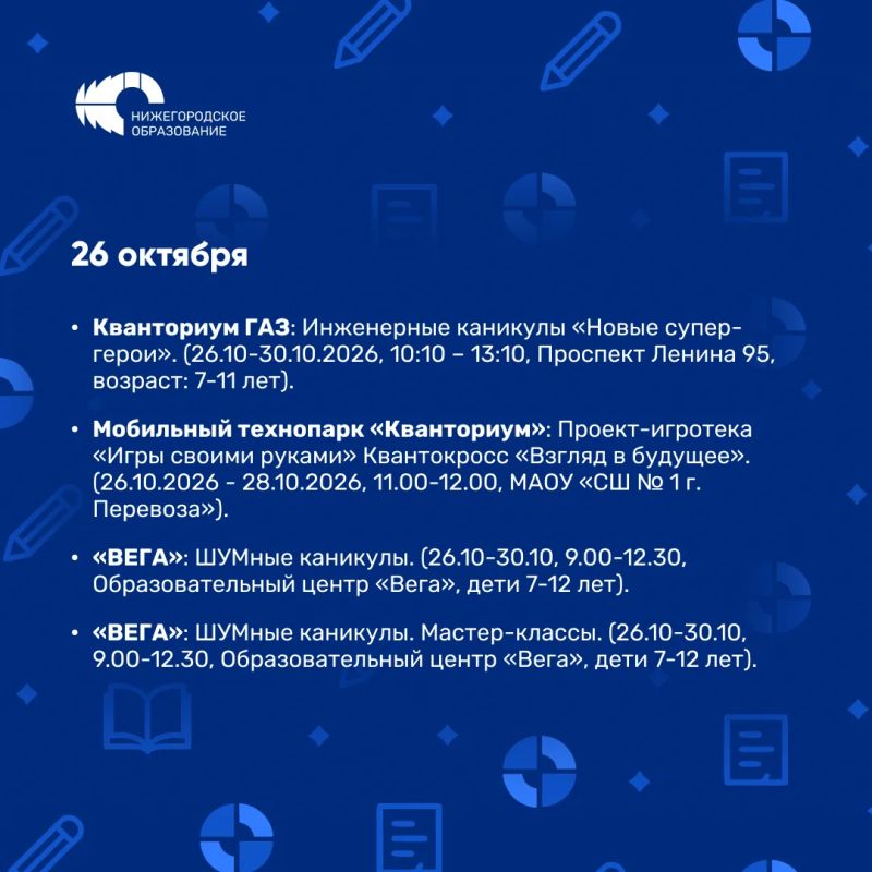 Сегодня первый день осенних каникул! Ура! Но как провести эту неделю так, чтобы было и весело, и полезно? Сегодня первый день осенних каникул! Ура! Но как провести эту неделю так, чтобы было и весело, и полезно?