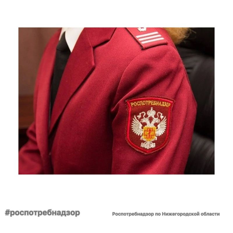 Как обратиться в Управление Роспотребнадзора по Нижегородской области?