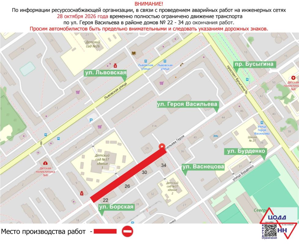 Движение транспорта на участке улицы Васильева временно ограничено