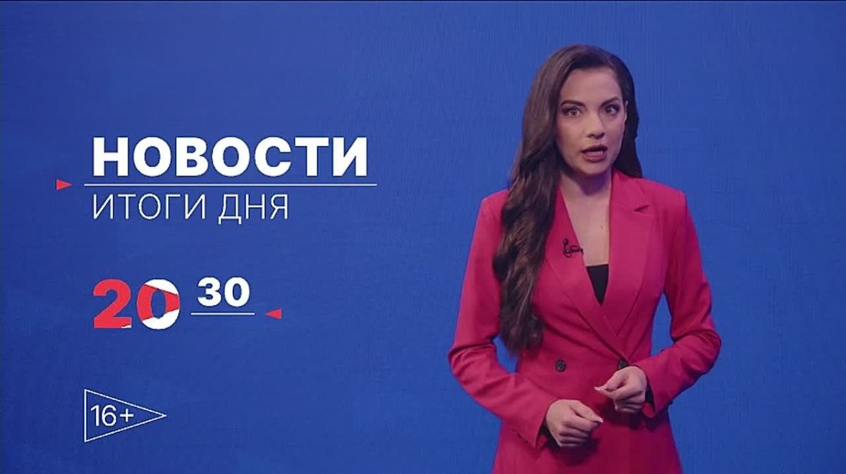 Главные новости дня — в итоговом выпуске новостей на телеканале «Волга» сегодня в 20:30!
