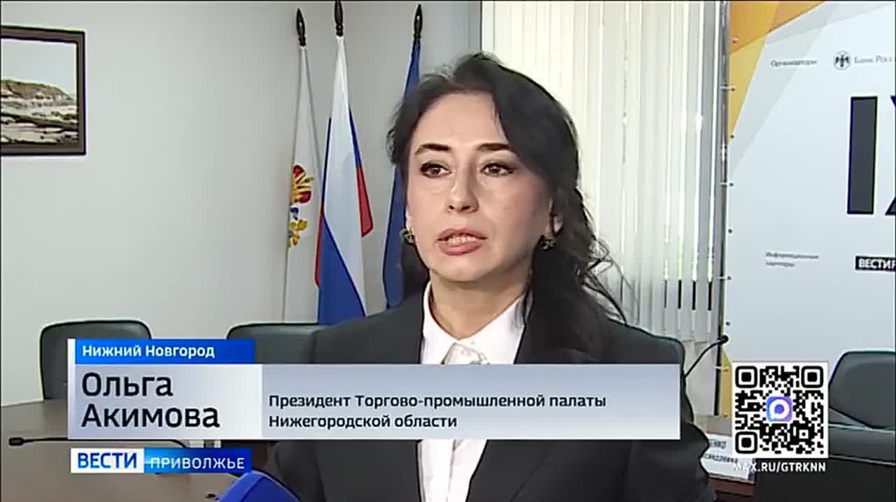 В Нижнем Новгороде прошел девятый ежегодный форум «Финансовые инструменты для сектора роста»