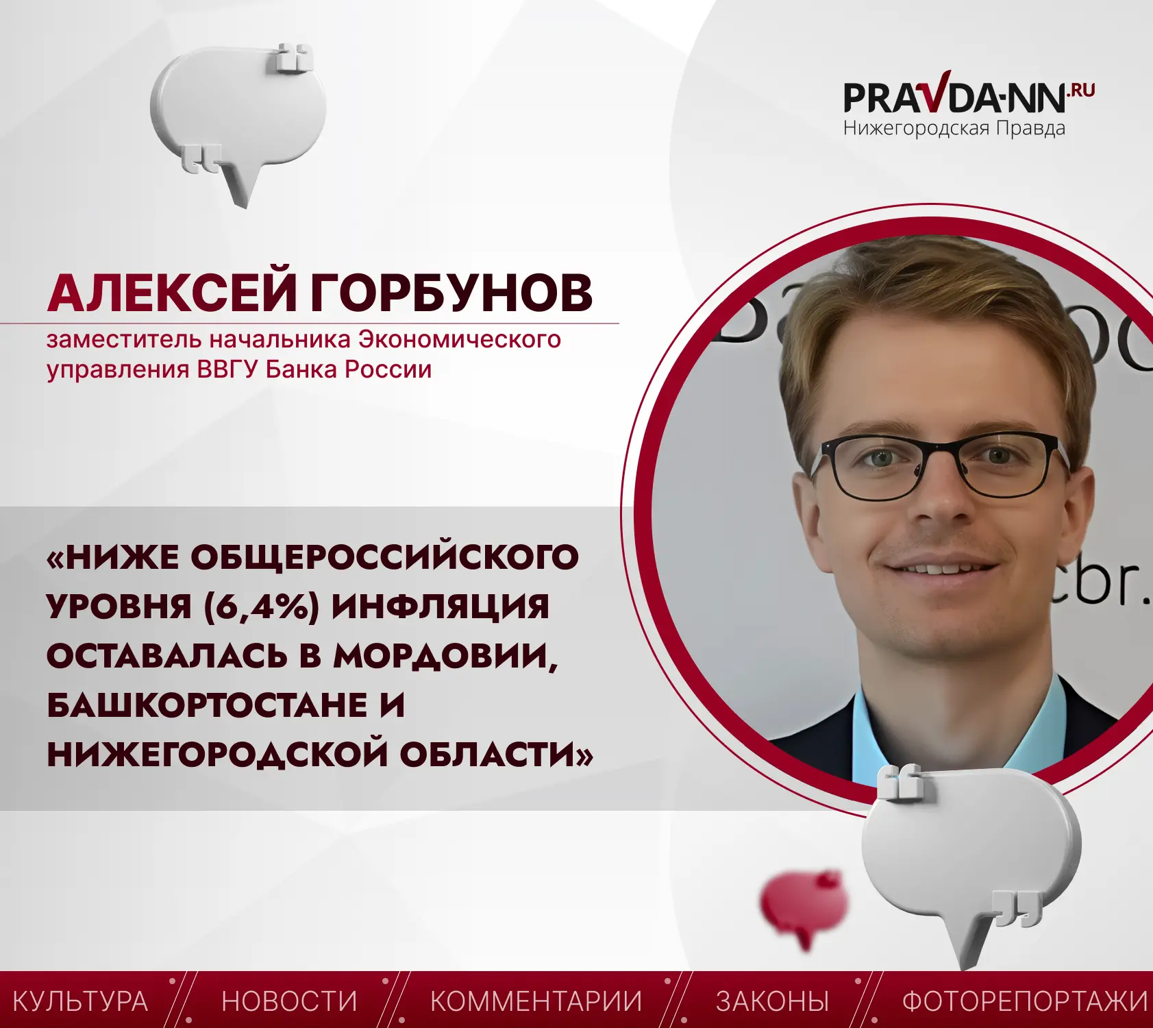 В Нижегородской области годовая инфляция в сентябре замедлилась до 5,6% — это ниже, чем в среднем по России и по Приволжскому федеральному округу