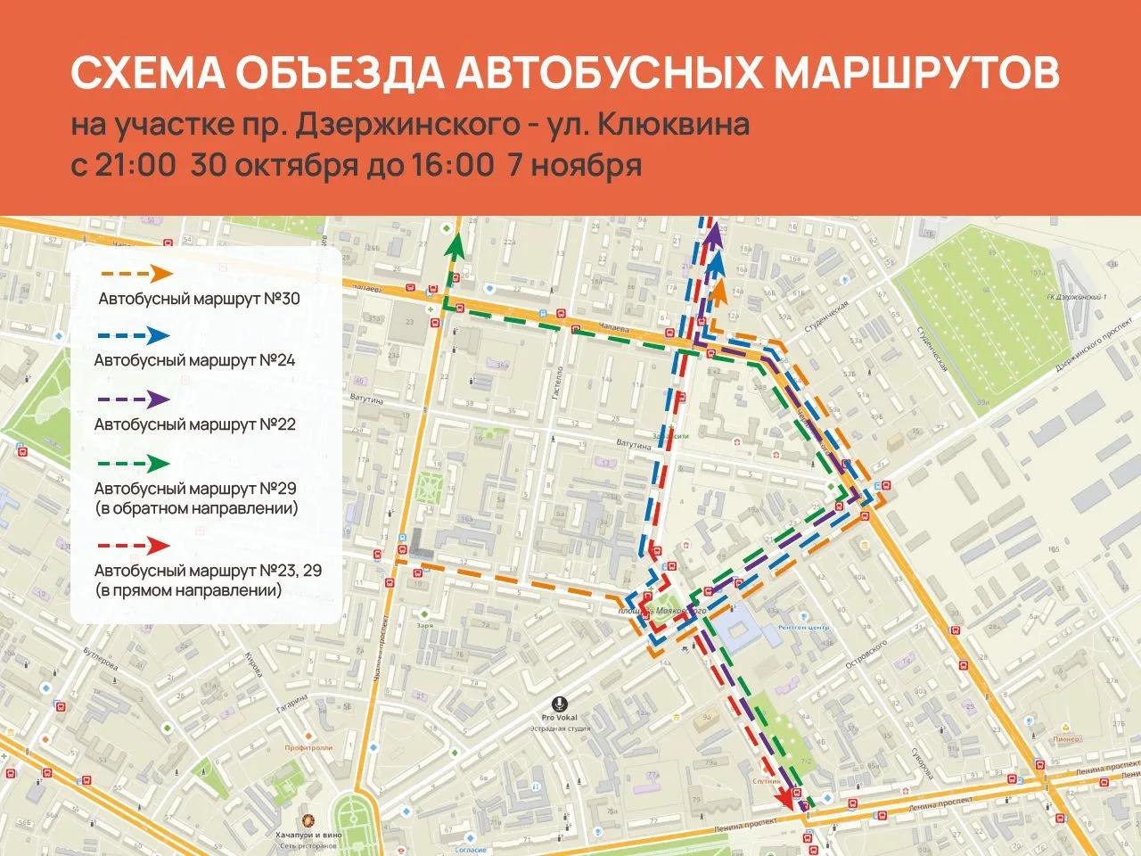 В Дзержинске с 21:00 30 октября до 16:00 7 ноября будет ограничено движение транспорта в районе перекрестка проспекта Дзержинского и улицы Клюквина