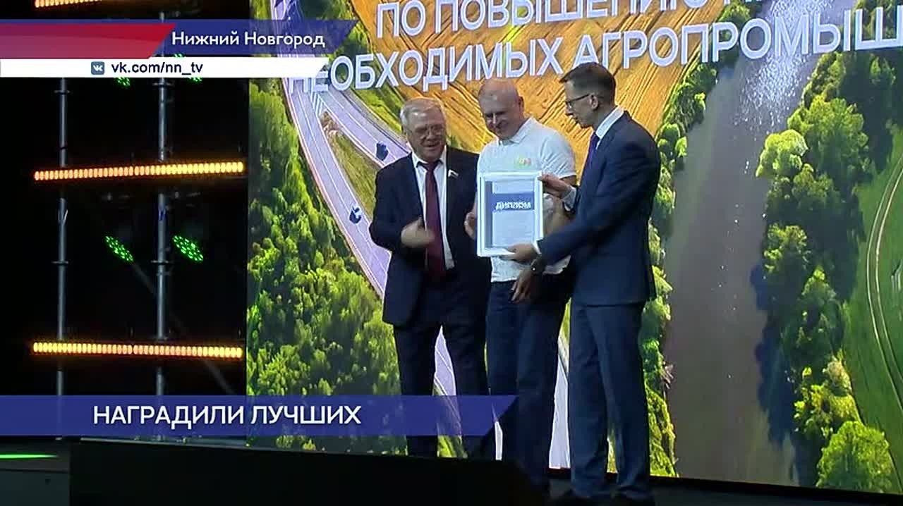 Работников сельского хозяйства и перерабатывающей промышленности наградили на Нижегородской ярмарке