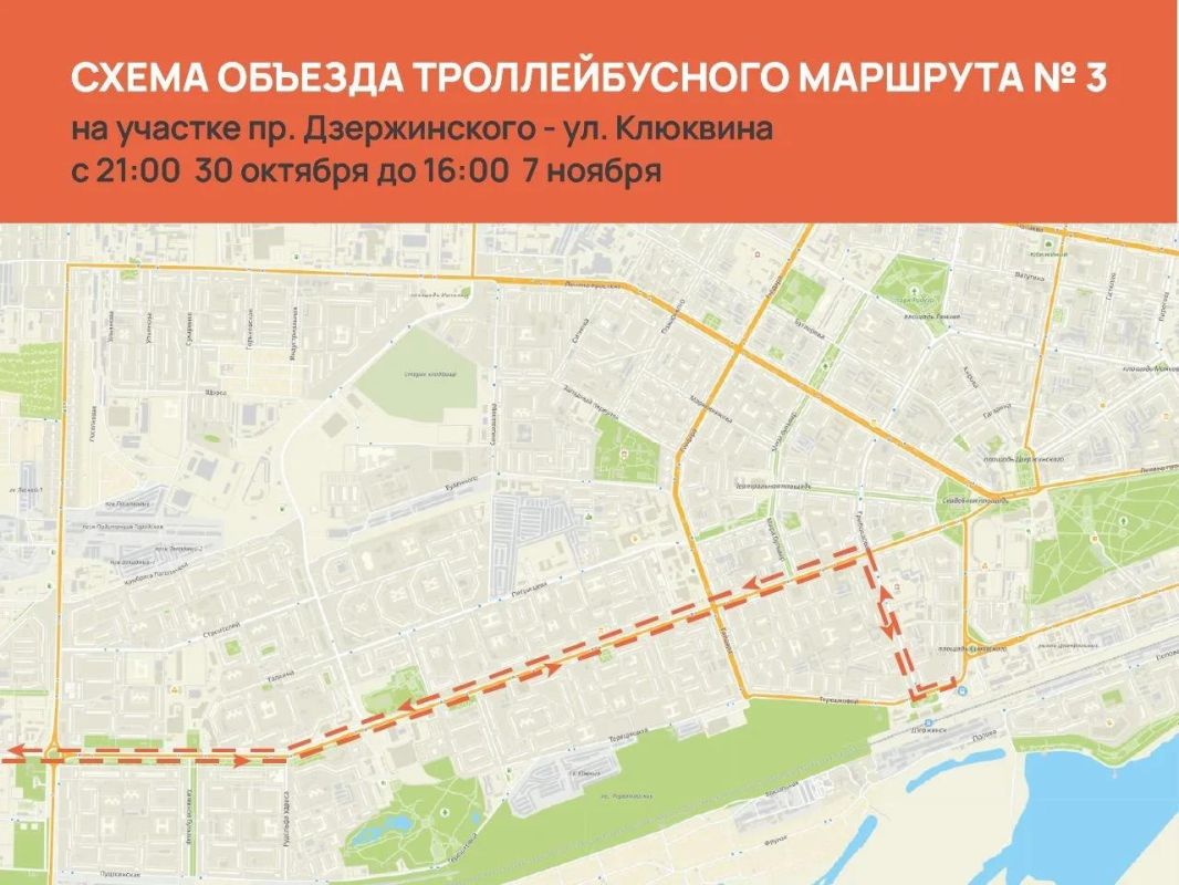 В Дзержинске с 21:00 30 октября до 16:00 7 ноября будет ограничено движение транспорта в районе перекрестка проспекта Дзержинского и улицы Клюквина В Дзержинске с 21:00 30 октября до 16:00 7 ноября будет ограничено движение транспорта в районе перекрестка проспекта Дзержинского и улицы Клюквина