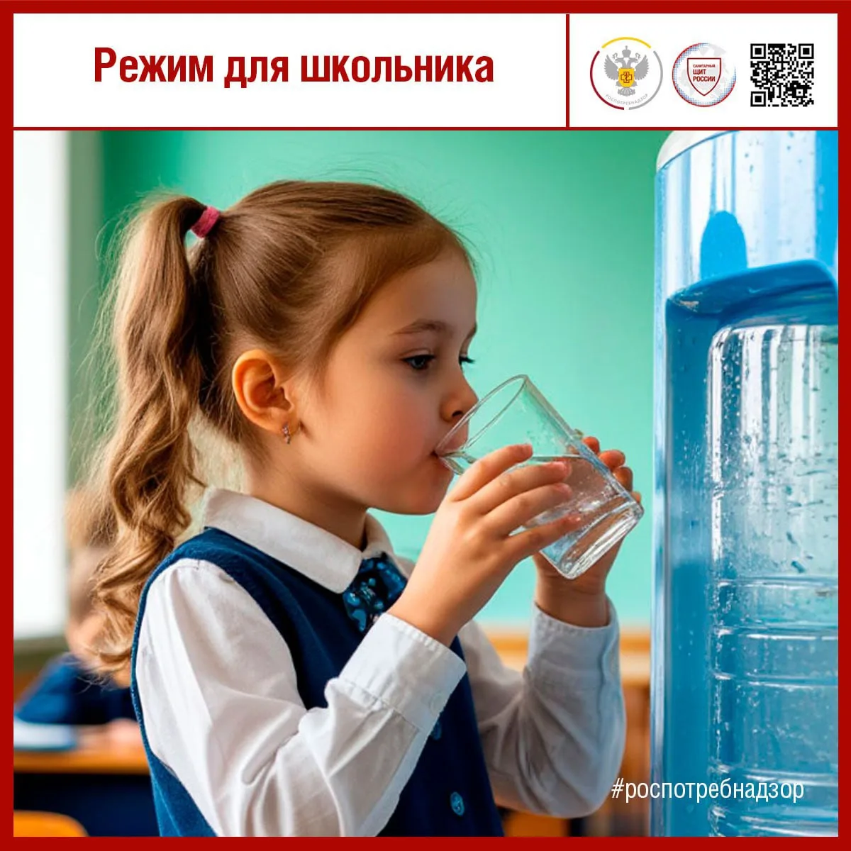 Друзья! Время рубрики #режим_дня_школьника