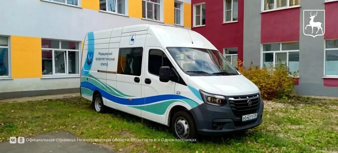 Четыре специавтомобиля для медосмотров детей поступили в Нижегородскую область
