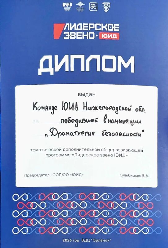 Отряд ЮИД «Зелёный свет» школы №1 Ковернинского района на смене «Лидерское звено ЮИД»! Отряд ЮИД «Зелёный свет» школы №1 Ковернинского района на смене «Лидерское звено ЮИД»!
